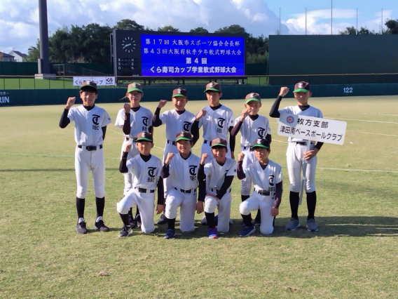 【6年生】くら寿司カップ学童軟式野球大会の開会式に参加しました。