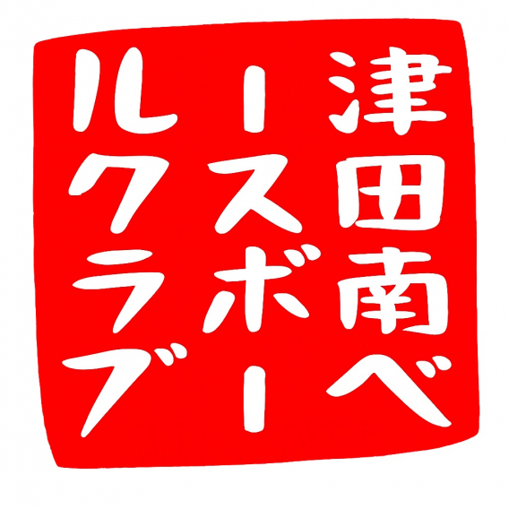3月22日12時30分～　★野球教室・体験会★　