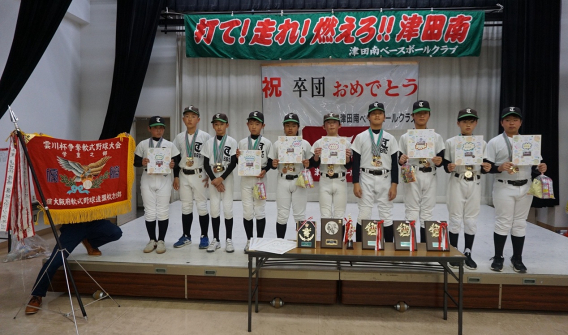 第30期生卒団式